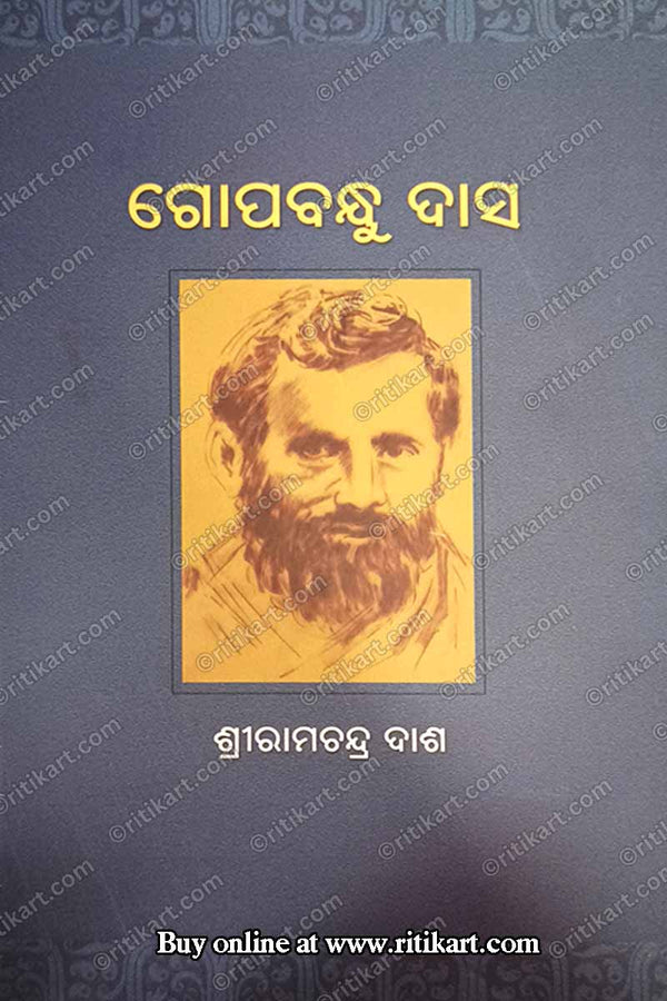 Gopabandhu Das By Shri Ramachandra Dash.