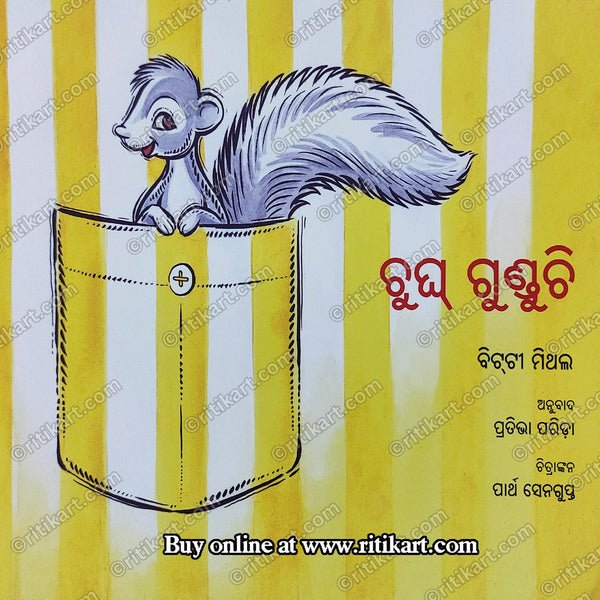 Choogh Gunduchi By Prativa Parida (Choogh the Squirrel).