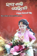 Half Saree Ceremony by Dr. Binapani Singh