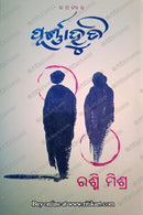 Purnahuti by Rashmi Mishra_1