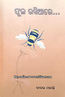 Fula Rasiya Re By Badal Mohanty