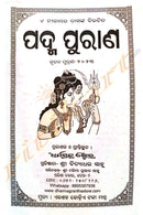 Padma Purana