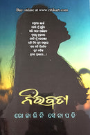 Nirabata By Rojalin Senapati