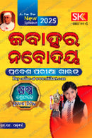 2025 Jawahar Navodaya Prabesika Parikya Guide For Class 6