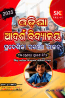 2025 Odisha adarsha vidyalaya prabeshika guide for class 6 (odia)