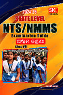 2025 State Level NTS/NMMS CLASS-VIII(for class 8)