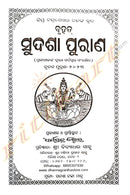Sudasha Puraana