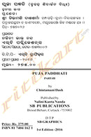 Puja Paddhati By Sri Chintamani Dash Part 1, Part 2 and Part 3