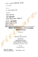 Odia Natakara Aitihasika Bibartana By Dr. Hemant Kumar Das Part 1 and Part 2