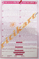 Kohinoor Press Colorful Odia Calendar for 2024 (Large size)