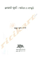Janajati Bhuyan: Sahitya O Sanskruti by Dr Sumantra Naik_1