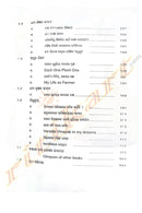 Manisha Gadha Karigara by Dr.Satyabrata Minaketan