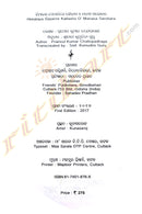 Himalaya Separire Kailasha O Manasa Sarobara By Pramod Kumar Chattopadhaya