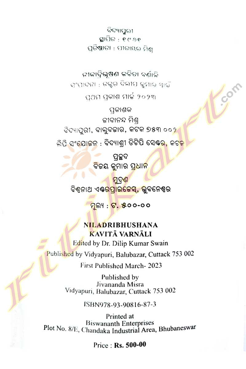 Niladribhushana Kabita Varnali By Dr. Dilip Kumar Swain.