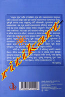 Juade Juade Mu Jaichhi by Gyaneswar Mule