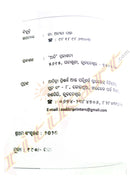 Dihudi by Dr. Anita Panda