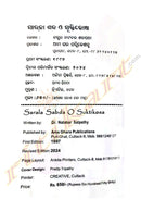 Sarala Sabda O Suktikosa by Dr. Natabar Satpathy