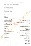 Bathudi Janajati: Jibanadhara O Sanskruti_1