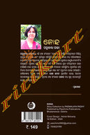 Koha By Padmalaya Padhy