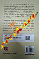 Terakota Shilpakatha by Abhijit Kumar Bhowmick and Mita Basu
