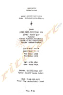 Children book: Utkala Keshari by Kamal Lochan Mohanty_1