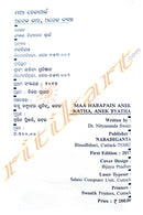 Maa Habapain Anek Katha, Anek Byatha By Dr. Nityananda Swain.