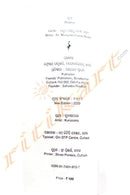 Bhukha By Dr. Mangalu Charan Biswal 