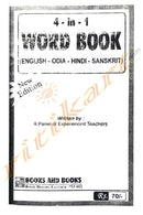 4-in-One Word Book(English-Odia-Hindi-Sanskrit)