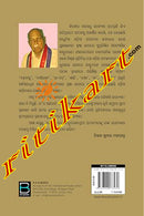 Duniara Dau (ଦୁନିଆର ଦାଉ) by Kanhu Charan Mohanty