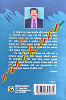 Srashta O Drashta By Golak Chandra Dalai.