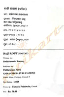 Baji Rout | Classic Odia Literary Work by Sachidananda Routray.