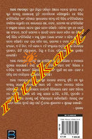 Ajay Mohapatra's Upanyasa Samagra 1 (ଅଜୟ ମହାପାତ୍ରଙ୍କ ଉପନ୍ୟାସ ସମଗ୍ର ୧)