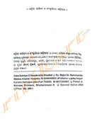 Odia Sahitya O Sanskrutire Khadial By Major Dr. Ramchandra Mishra.