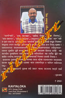 Amanian Nianra Aan by Dr. Niranjan Sahu