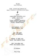 Sishu Swasthya - A book on Children's Health_1