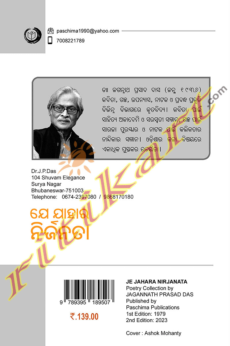 Jie Jahara Nirjanata By Jagannath Prasad Das