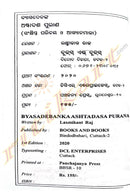 Vyasadevnka Astadasha Puran