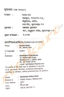 Guptagana By Jayanti Rath