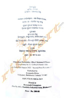 Chanakya Neetisloka - Eka Chintana O Manan By E.R. Gobind Chandra Sahu.