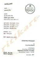 Asantiru Prasanti by Gorachand Mishra