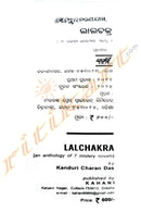 Lalchakra By Kanduri Charan Das