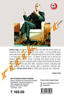 Nija Khabar Nebar Samaya By Amrendra Khatua