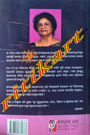 Sri Guru Bhagbata: Gyana,Bigyan O Pragyanara Utsha by Dr. Deepa Padhi