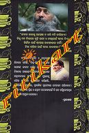OSHO KAPE CHAA by Netaji Abhinandan
