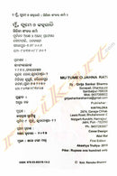 Mu, Tume O Janharati_1