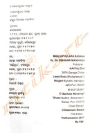 Maulaphulara Basana by Dr. Dibakar Mansingh_1