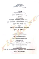 Alpa Galpa by Dr.Yashobant Samal