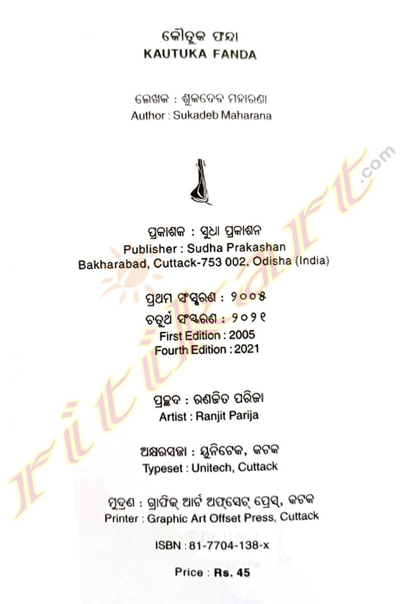 Odia Children Book-Kautuka Fanda_1