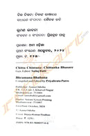Chitta Chintana : Chittanka Bhasare (Set Of 10 Books)
