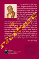 Abhinetree by Kanhu Charan Mohanty